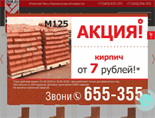 Tablet Screenshot of izkm.ru
